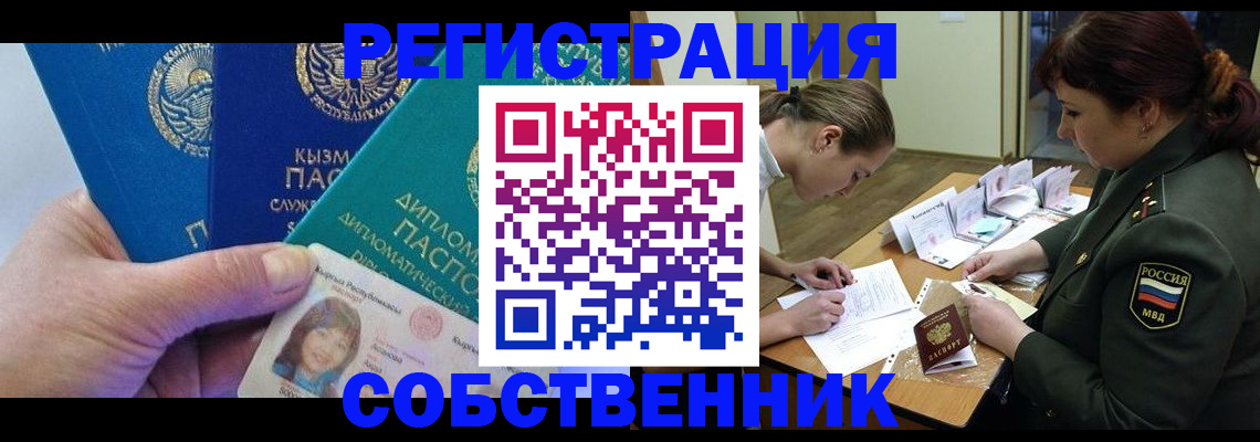 временная регистрация гарантия в Карачеве